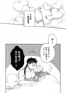 [Yoke (emya)] Samete mo Oishii (Fate/Grand Order) - page 10