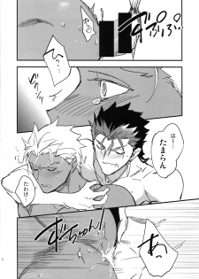 [Yoke (emya)] Samete mo Oishii (Fate/Grand Order) - page 8