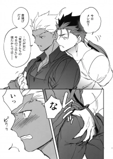 [Yoke (emya)] Samete mo Oishii (Fate/Grand Order) - page 3