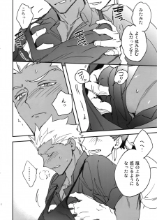 [Yoke (emya)] Samete mo Oishii (Fate/Grand Order) - page 4