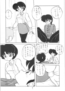 [NOTORIUS (Yada! Masaka)] Public Repression Non Stop Remix (Ranma 1/2) - page 6