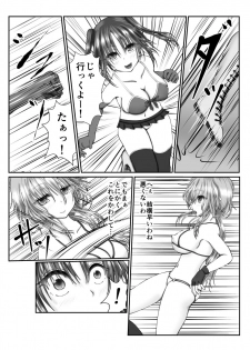 [Kitsune no Nijibiya] Zen Shikkin! Kutsujoku Fight -Zenpen- - page 4