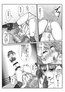 [Kitsune no Nijibiya] Zen Shikkin! Kutsujoku Fight -Zenpen- - page 13