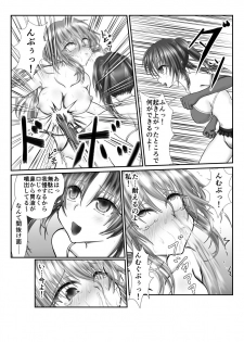 [Kitsune no Nijibiya] Zen Shikkin! Kutsujoku Fight -Zenpen- - page 22