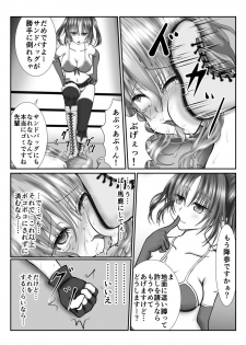 [Kitsune no Nijibiya] Zen Shikkin! Kutsujoku Fight -Zenpen- - page 20