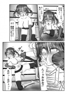 [Kitsune no Nijibiya] Zen Shikkin! Kutsujoku Fight -Zenpen- - page 26