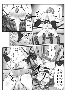 [Kitsune no Nijibiya] Zen Shikkin! Kutsujoku Fight -Zenpen- - page 29