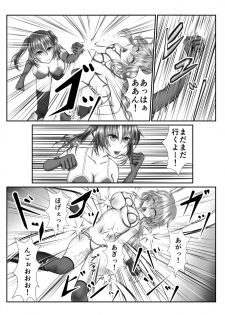 [Kitsune no Nijibiya] Zen Shikkin! Kutsujoku Fight -Zenpen- - page 11