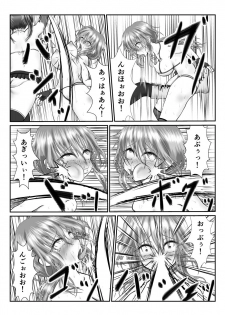 [Kitsune no Nijibiya] Zen Shikkin! Kutsujoku Fight -Zenpen- - page 16