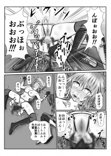 [Kitsune no Nijibiya] Zen Shikkin! Kutsujoku Fight -Kouhen- - page 27