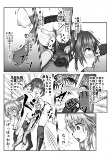 [Kitsune no Nijibiya] Zen Shikkin! Kutsujoku Fight -Kouhen- - page 14