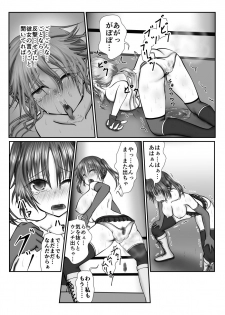[Kitsune no Nijibiya] Zen Shikkin! Kutsujoku Fight -Kouhen- - page 20