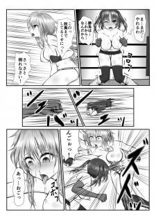 [Kitsune no Nijibiya] Zen Shikkin! Kutsujoku Fight -Kouhen- - page 3