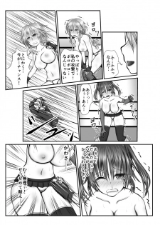 [Kitsune no Nijibiya] Zen Shikkin! Kutsujoku Fight -Kouhen- - page 10
