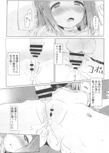(C95) [Mirukomi (PRIMIL)] Yoshino ga Kozukuri Segande Kite Komaru. (THE IDOLM@STER CINDERELLA GIRLS) - page 17
