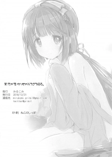 (C95) [Mirukomi (PRIMIL)] Yoshino ga Kozukuri Segande Kite Komaru. (THE IDOLM@STER CINDERELLA GIRLS) - page 25