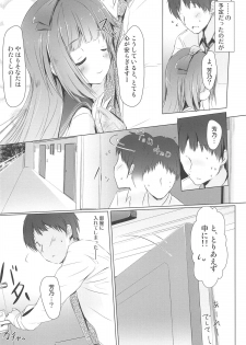(C95) [Mirukomi (PRIMIL)] Yoshino ga Kozukuri Segande Kite Komaru. (THE IDOLM@STER CINDERELLA GIRLS) - page 7