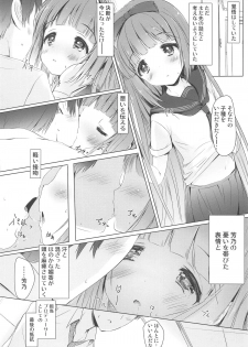(C95) [Mirukomi (PRIMIL)] Yoshino ga Kozukuri Segande Kite Komaru. (THE IDOLM@STER CINDERELLA GIRLS) - page 9
