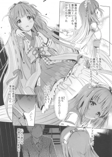 (C95) [Mirukomi (PRIMIL)] Yoshino ga Kozukuri Segande Kite Komaru. (THE IDOLM@STER CINDERELLA GIRLS) - page 6