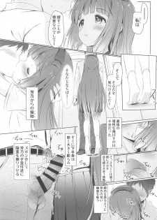 (C95) [Mirukomi (PRIMIL)] Yoshino ga Kozukuri Segande Kite Komaru. (THE IDOLM@STER CINDERELLA GIRLS) - page 10