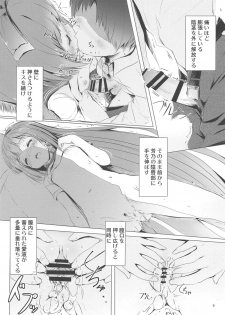 (C95) [Mirukomi (PRIMIL)] Yoshino ga Kozukuri Segande Kite Komaru. (THE IDOLM@STER CINDERELLA GIRLS) - page 12