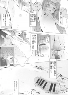 (C95) [Mirukomi (PRIMIL)] Yoshino ga Kozukuri Segande Kite Komaru. (THE IDOLM@STER CINDERELLA GIRLS) - page 15