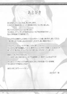 (Sounanoka 7) [Akikaze Asparagus (Aki)] Onnanoko datte Ecchi ga Shitai! (Touhou Project) - page 20