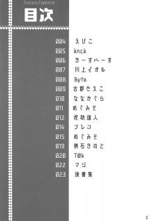 (C92) [Megumiya Ninniku, the gentry (Various)] Suzuya no Numenume Goudou Enshuu (Kantai Collection -KanColle-) - page 2