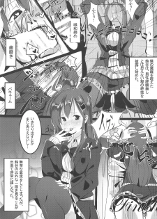 (C92) [Megumiya Ninniku, the gentry (Various)] Suzuya no Numenume Goudou Enshuu (Kantai Collection -KanColle-) - page 20