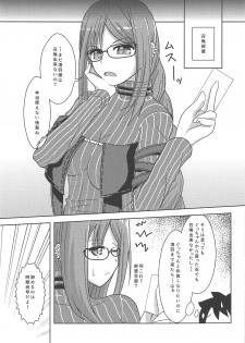 (COMIC1☆15) [Yumeoikyounouta (Tukusi Hirokazu)] Masaka Omae to Majiwaru Hame ni Naru to wa (Fate/Grand Order) - page 4