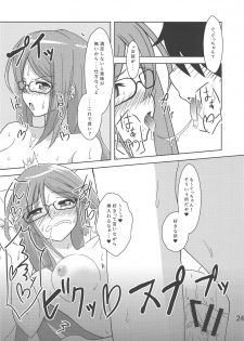 (COMIC1☆15) [Yumeoikyounouta (Tukusi Hirokazu)] Masaka Omae to Majiwaru Hame ni Naru to wa (Fate/Grand Order) - page 23