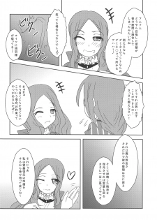 (COMIC1☆15) [Yumeoikyounouta (Tukusi Hirokazu)] Masaka Omae to Majiwaru Hame ni Naru to wa (Fate/Grand Order) - page 7