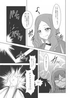 (COMIC1☆15) [Yumeoikyounouta (Tukusi Hirokazu)] Masaka Omae to Majiwaru Hame ni Naru to wa (Fate/Grand Order) - page 6