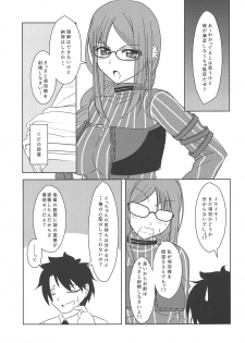 (COMIC1☆15) [Yumeoikyounouta (Tukusi Hirokazu)] Masaka Omae to Majiwaru Hame ni Naru to wa (Fate/Grand Order) - page 8