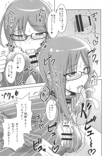 (COMIC1☆15) [Yumeoikyounouta (Tukusi Hirokazu)] Masaka Omae to Majiwaru Hame ni Naru to wa (Fate/Grand Order) - page 13