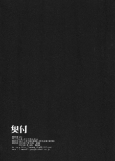 (C85) [AHOBAKA (Aho)] Aisuru Hinba ga Tanetsuke Sarete [English] [Decensored] {SaHa+Hennojin} - page 36