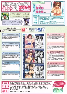 月刊めろメロ2016年7月号 - page 11
