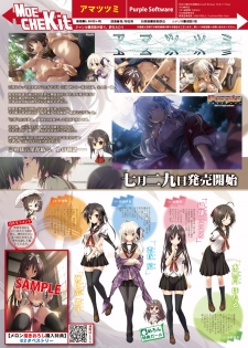 月刊めろメロ2016年7月号 - page 16