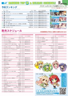 月刊めろメロ2016年7月号 - page 19