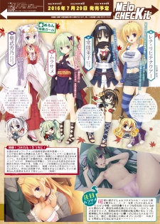 月刊めろメロ2016年7月号 - page 15