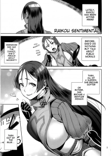 [Ojopie Sentimental (Ojo)] Raikou Sentimental (Fate/Grand Order) [English] [Samachan] [Digital] - page 2