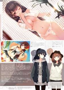 月刊めろメロ2016年6月号 - page 7