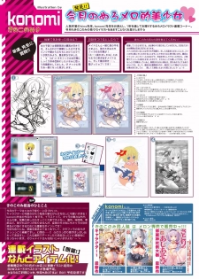 月刊めろメロ2016年6月号 - page 22