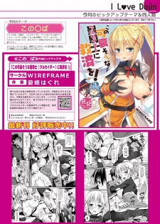 月刊めろメロ2016年6月号 - page 9