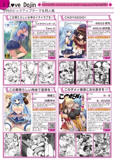 月刊めろメロ2016年6月号 - page 10