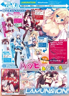 月刊めろメロ2016年6月号 - page 18