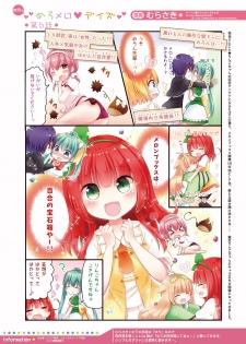 月刊めろメロ2016年6月号 - page 31