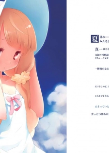 Cafe Sourire Visual Fanbook - page 6