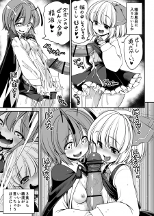 [Yosutebito na Mangakaki (Tomoki Tomonori)] Nureru Kiri no Mizuumi (Touhou Project) [Digital] - page 21