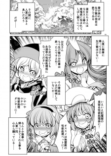 [Yosutebito na Mangakaki (Tomoki Tomonori)] Nureru Kiri no Mizuumi (Touhou Project) [Digital] - page 50